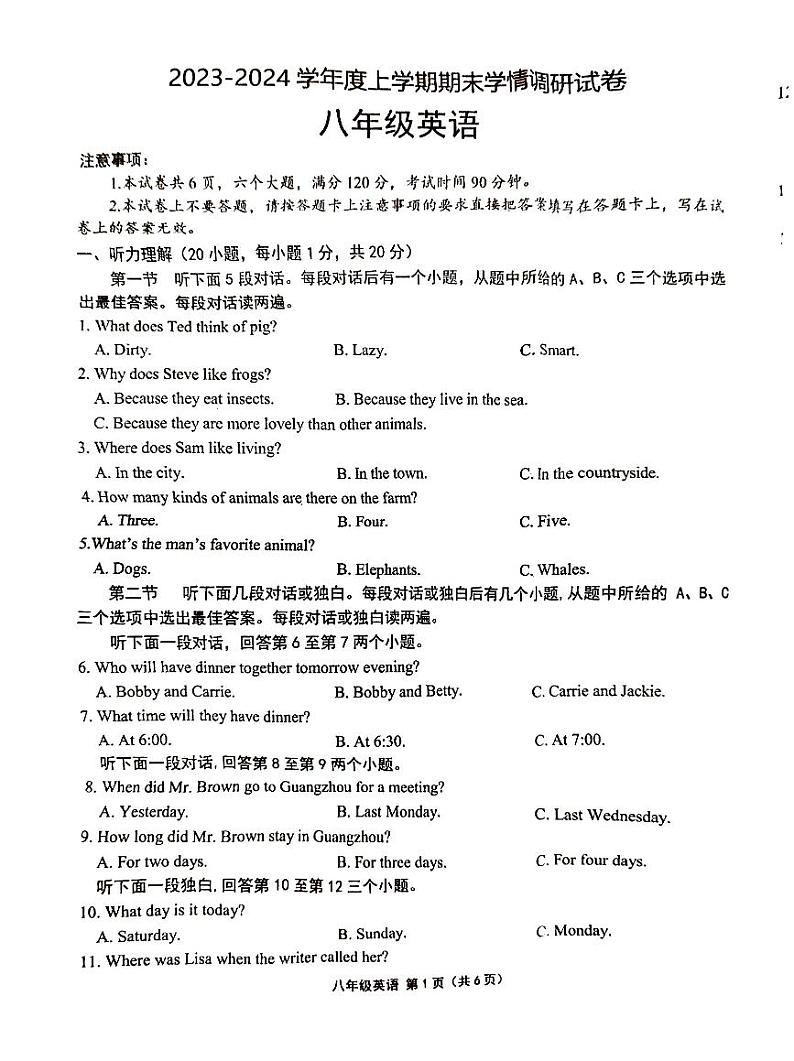 2023-2024学年河南省周口市商水县八年级（上）期末英语试卷第1页