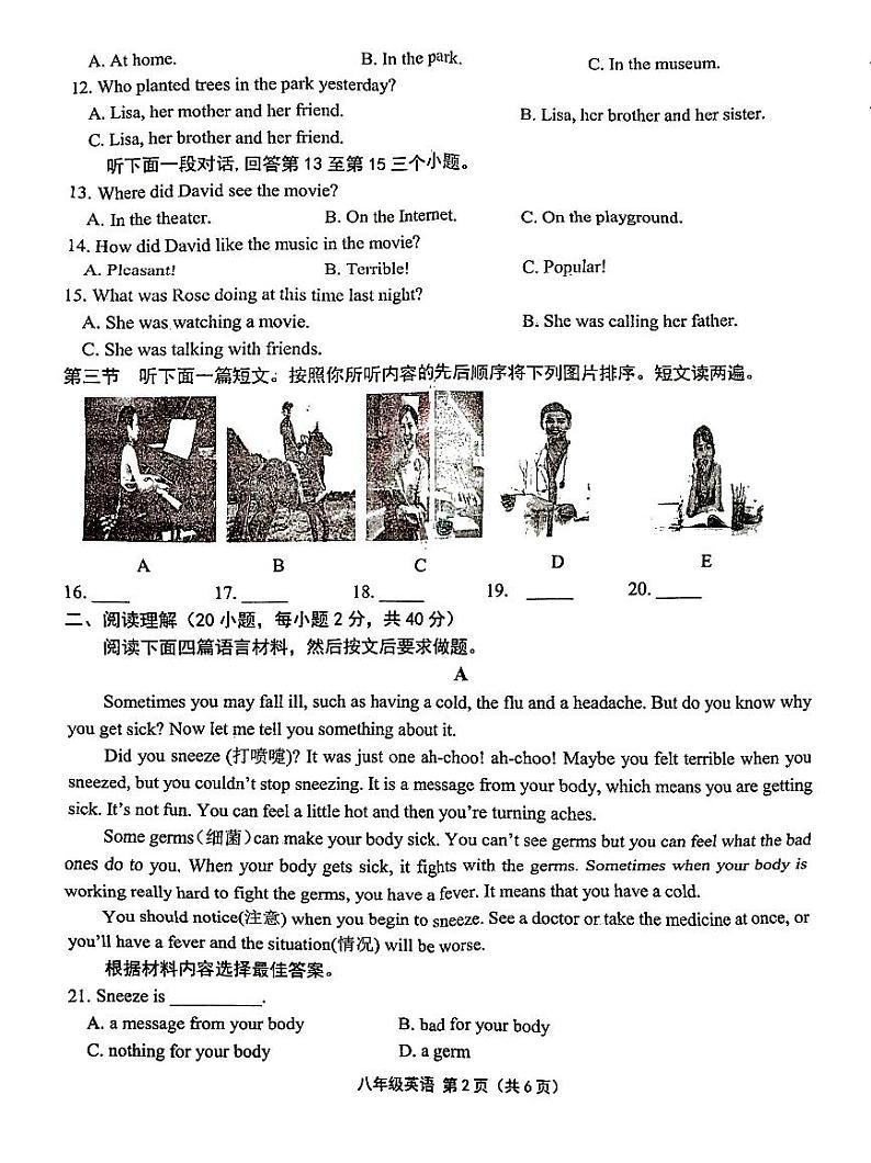 2023-2024学年河南省周口市商水县八年级（上）期末英语试卷第2页