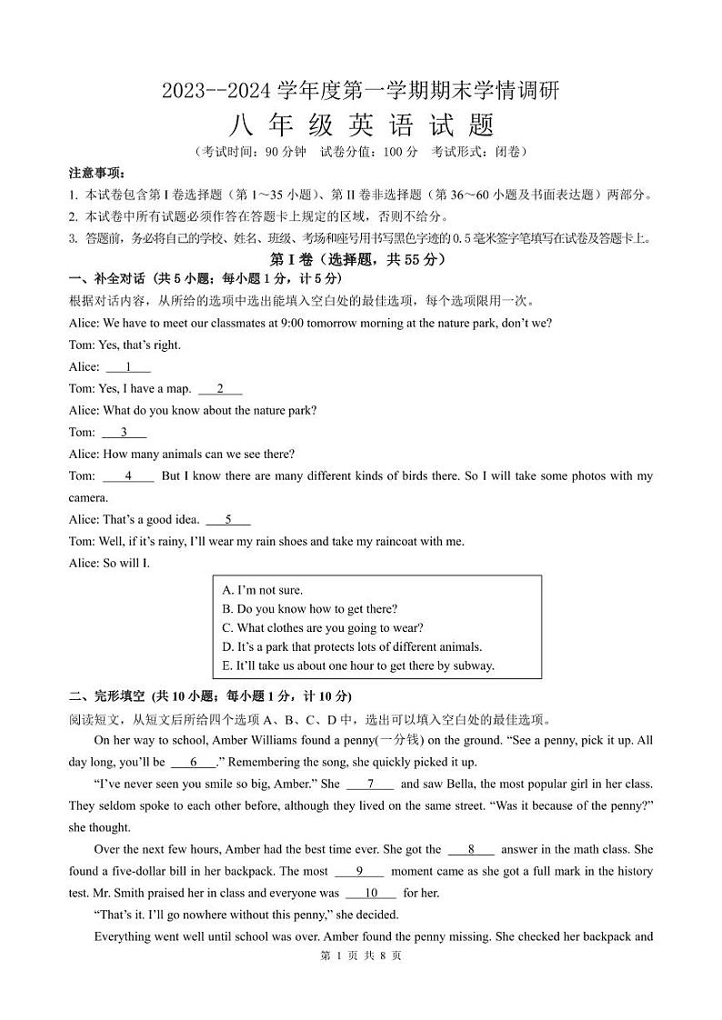 2023-2024学年江苏省盐城市亭湖区八年级（上）期末英语试卷第1页