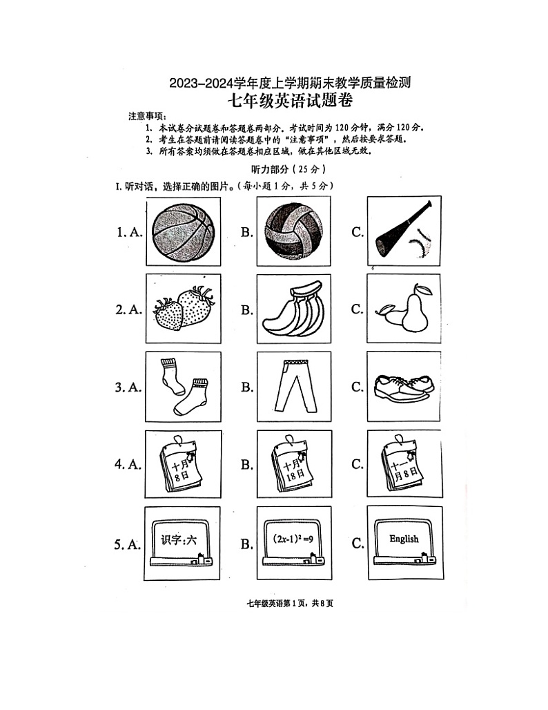 2023-2024学年湖北省黄石市七年级（上）期末英语试卷第1页