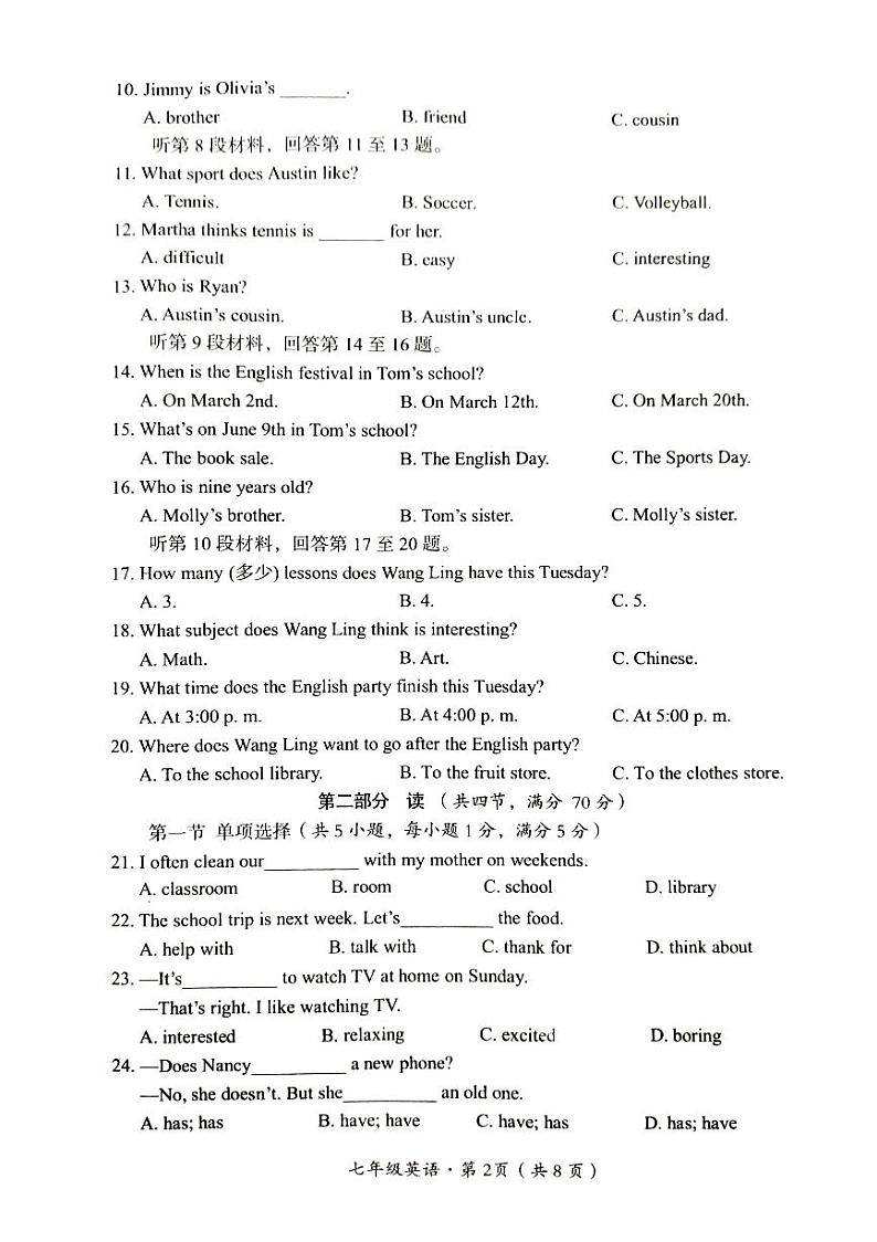 2023-2024学年四川省巴中市巴州区七年级（上）期末英语试卷第2页