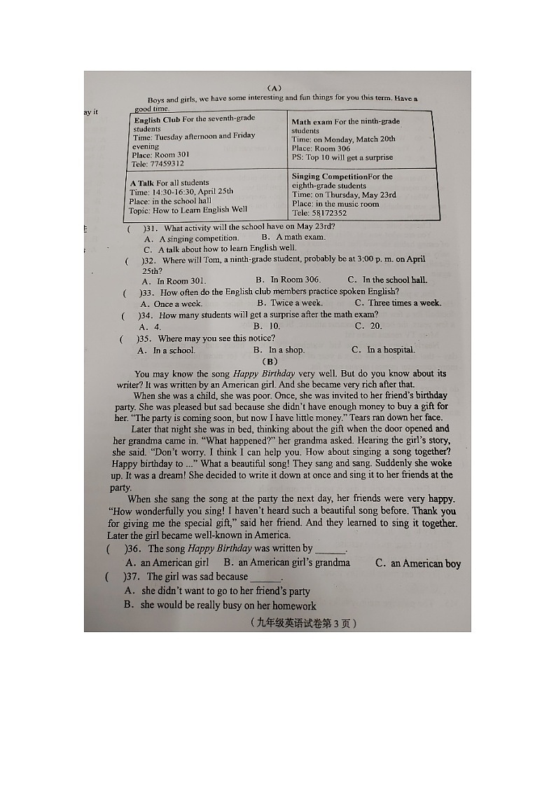 2023-2024学年海南省临高县九年级（上）期末英语试卷第3页