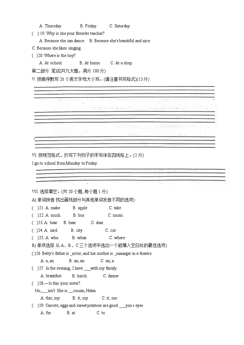 2023-2024学年海南省东方市七年级（上）期末英语试卷第2页