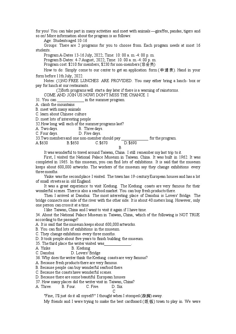 2023-2024学年浙江省湖州市长兴实验中学八年级（上）期末英语试卷第3页