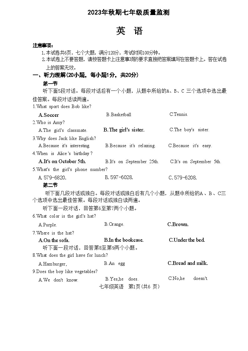 2023-2024学年河南省驻马店市驿城区七年级（上）期末英语试卷第1页