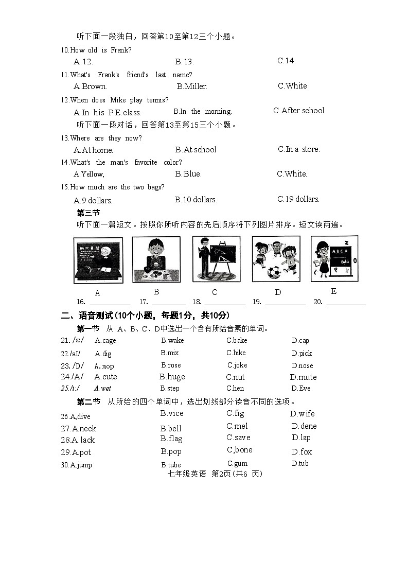 2023-2024学年河南省驻马店市驿城区七年级（上）期末英语试卷第2页