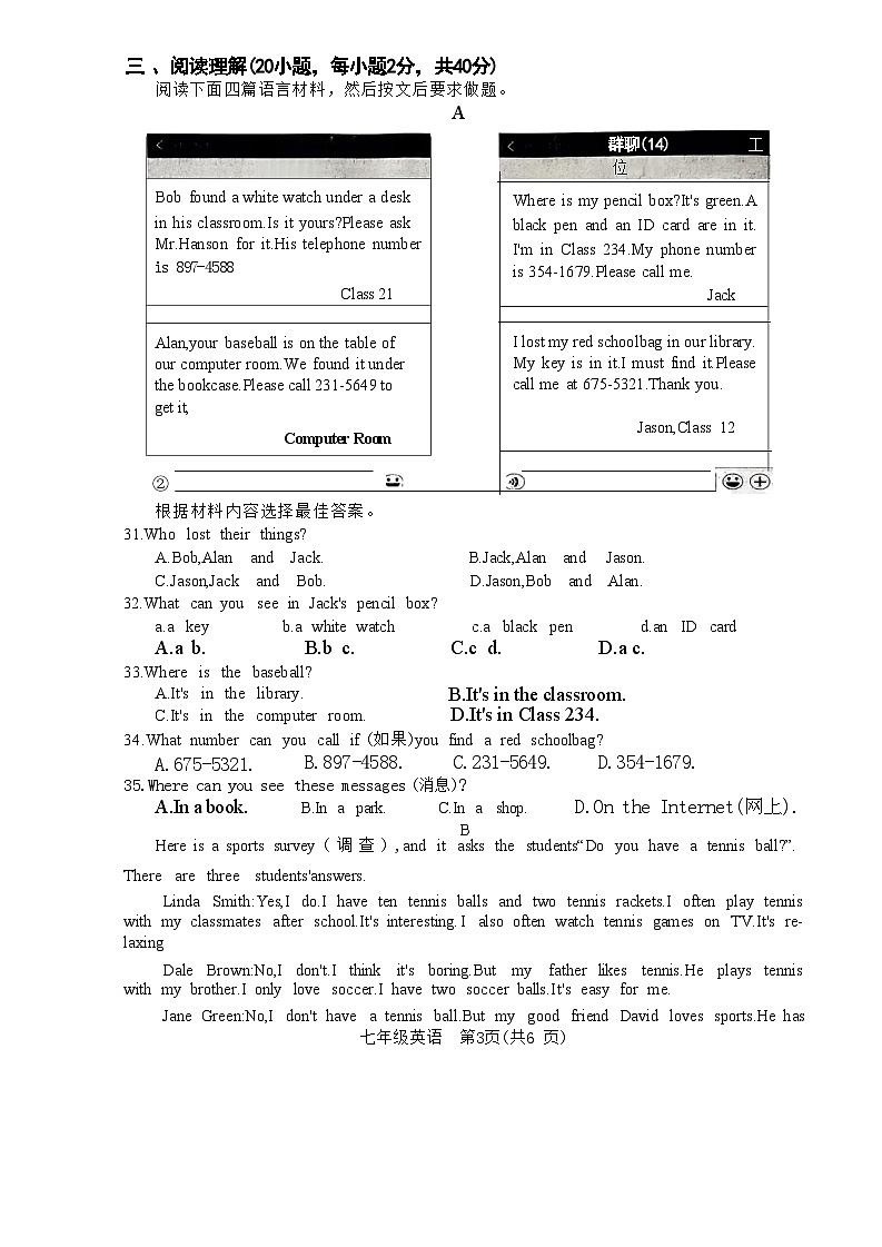2023-2024学年河南省驻马店市驿城区七年级（上）期末英语试卷第3页