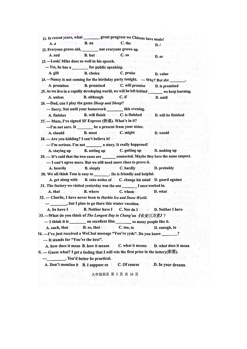 2023-2024学年江苏省宿迁市宿豫区九年级（上）期末英语试卷第3页