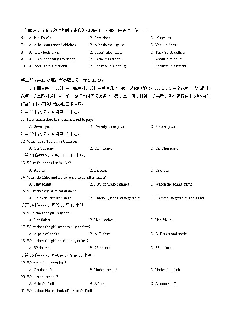 2023-2024学年湖北省武汉市江汉区七年级（上）期末英语试卷第2页