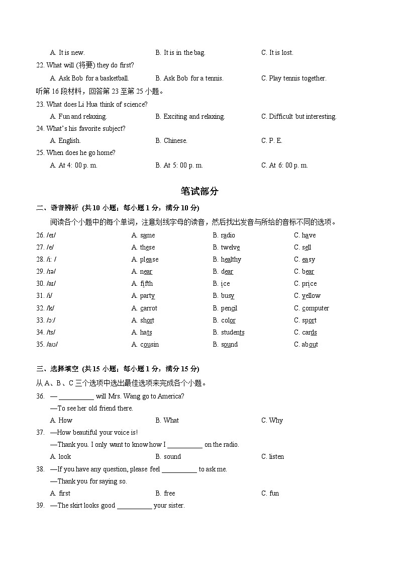2023-2024学年湖北省武汉市江汉区七年级（上）期末英语试卷第3页