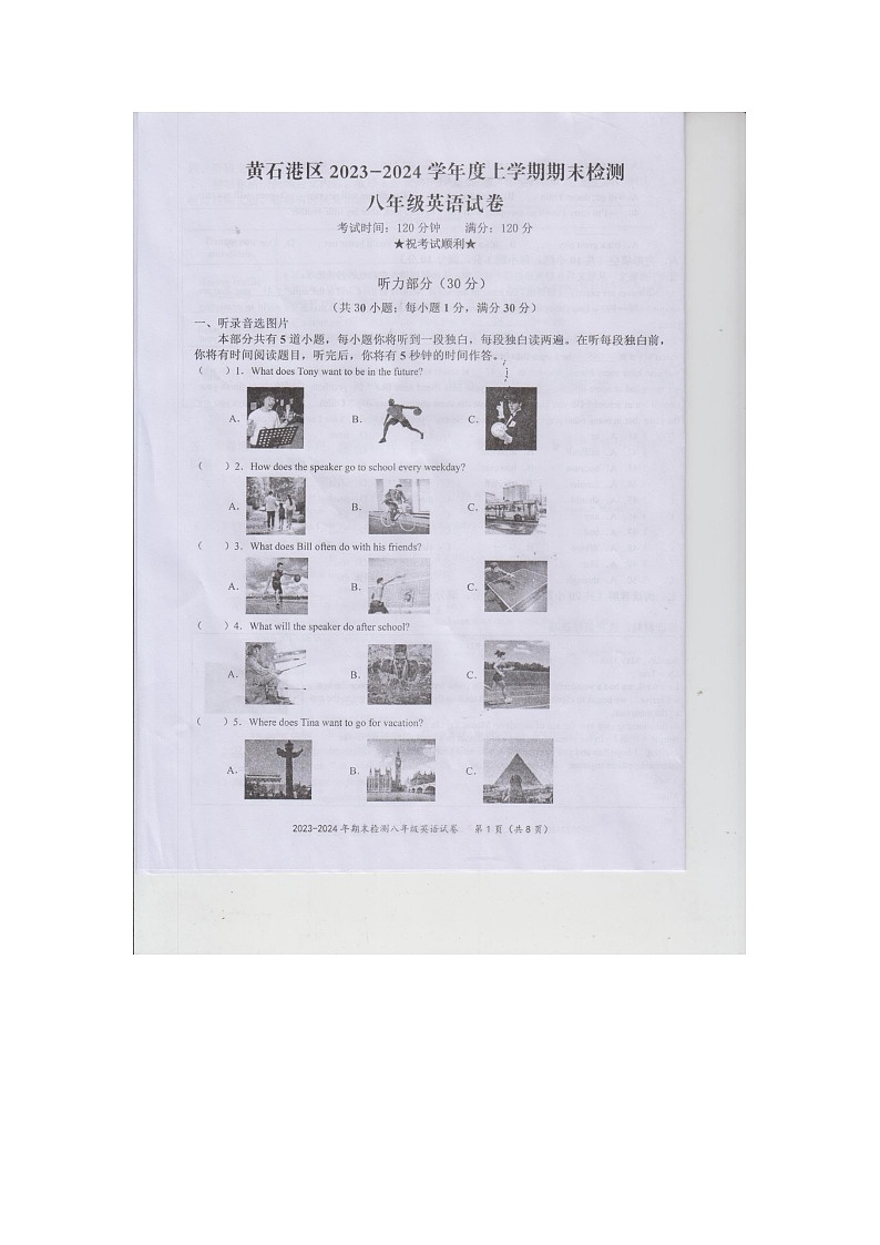 2023-2024学年湖北省黄石港区八年级（上）期末英语试卷第1页