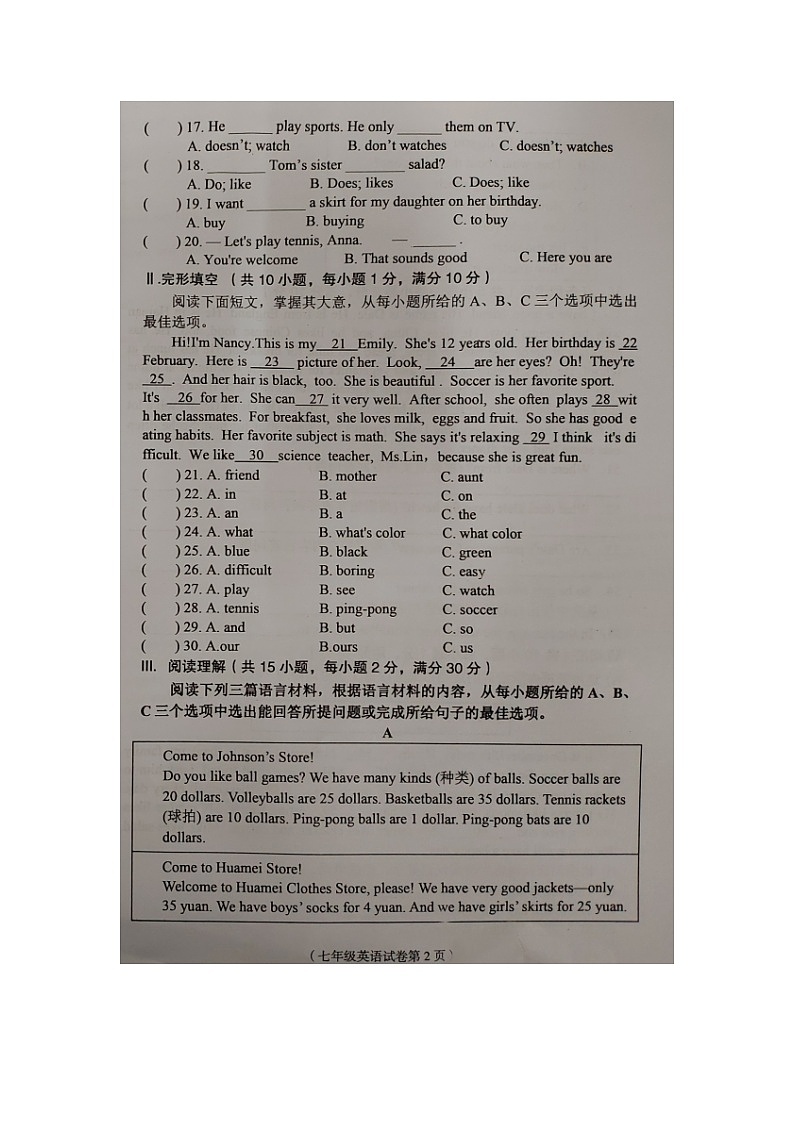 2023-2024学年海南省临高县七年级（上）期末英语试卷第2页