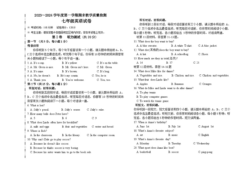 2023-2024学年辽宁省抚顺市新宾县七年级（上）期末英语试卷01