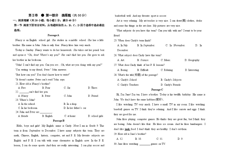 2023-2024学年辽宁省抚顺市新宾县七年级（上）期末英语试卷02