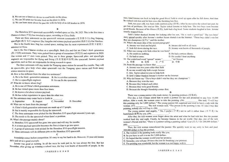 2023-2024学年山东省滨州市博兴县八年级（上）期末英语试卷第3页