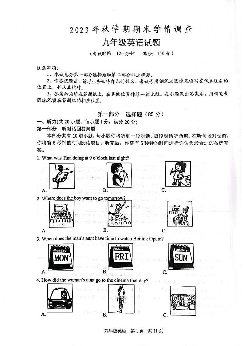 2023-2024学年江苏省泰州市姜堰区九年级（上）期末英语试卷01