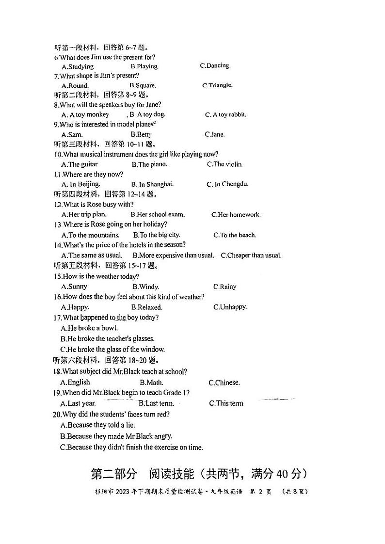2023-2024学年湖南省永州市祁阳市九年级（上）期末英语试卷第2页