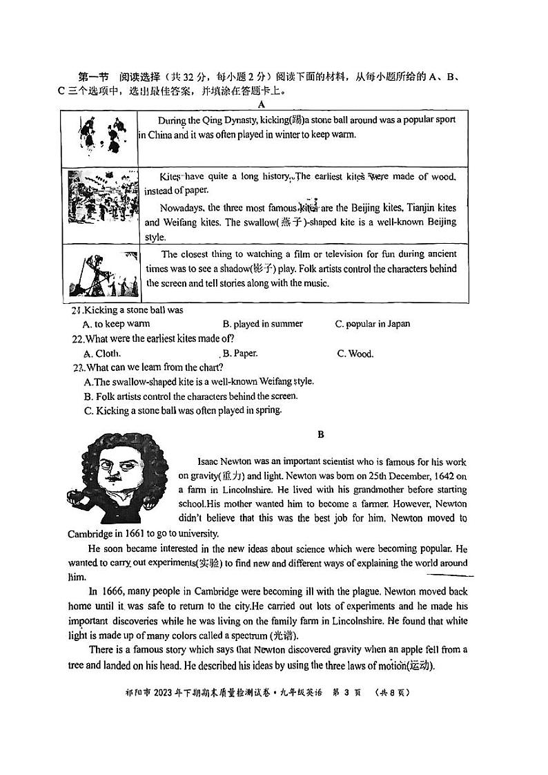 2023-2024学年湖南省永州市祁阳市九年级（上）期末英语试卷第3页