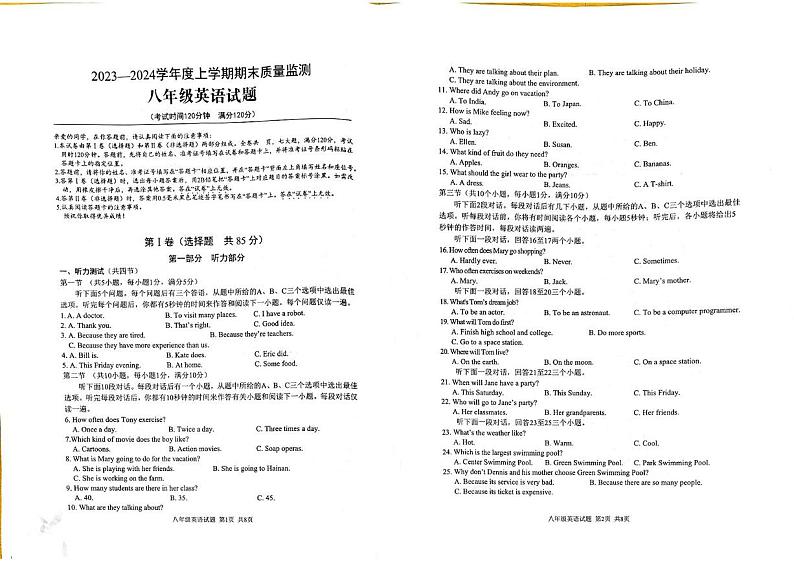 2023-2024学年湖北省随州市广水市八年级（上）期末英语试卷第1页