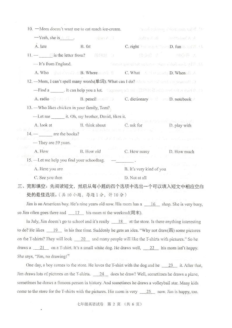 2023-2024学年湖北省仙桃市七年级（上）期末英语试卷第2页