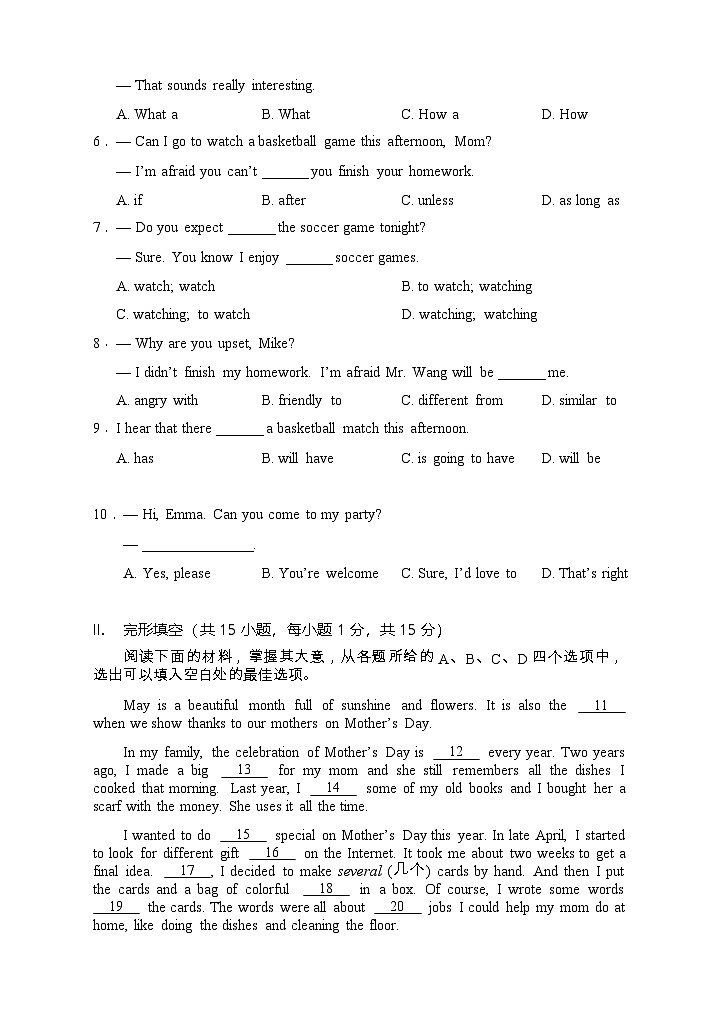 2023-2024学年湖北省黄石市大冶市八年级（上）期末英语试卷第2页