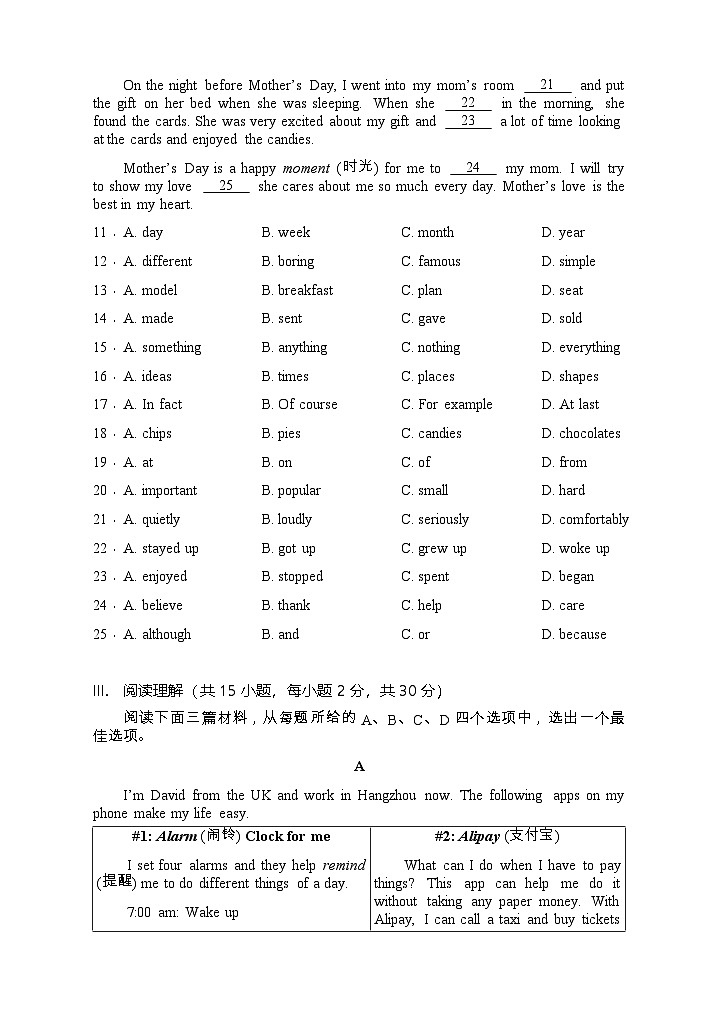 2023-2024学年湖北省黄石市大冶市八年级（上）期末英语试卷第3页