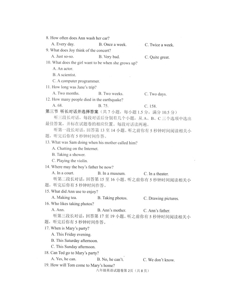 2023-2024学年湖北省恩施州来凤县八年级（上）期末英语试卷第2页