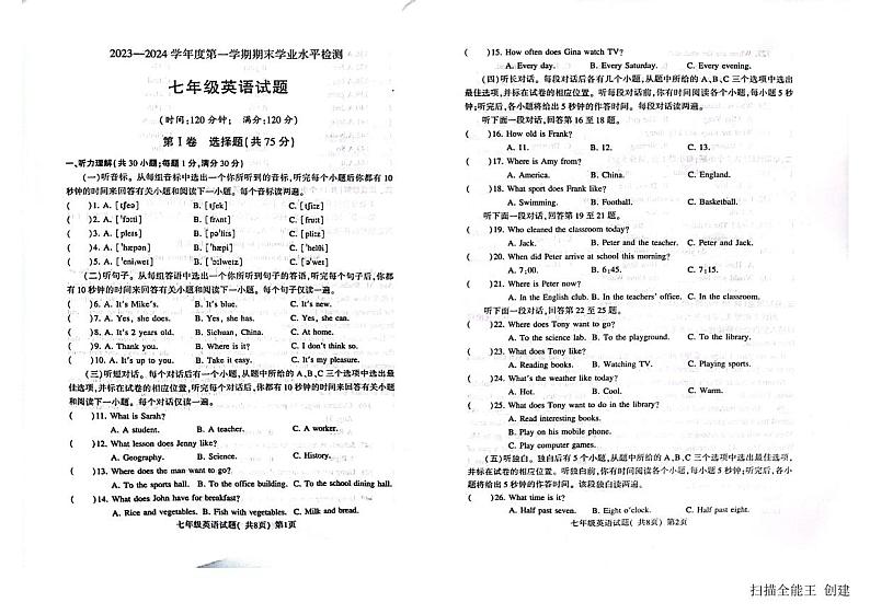 2023-2024学年山东省聊城市莘县七年级（上）期末英语试卷第1页