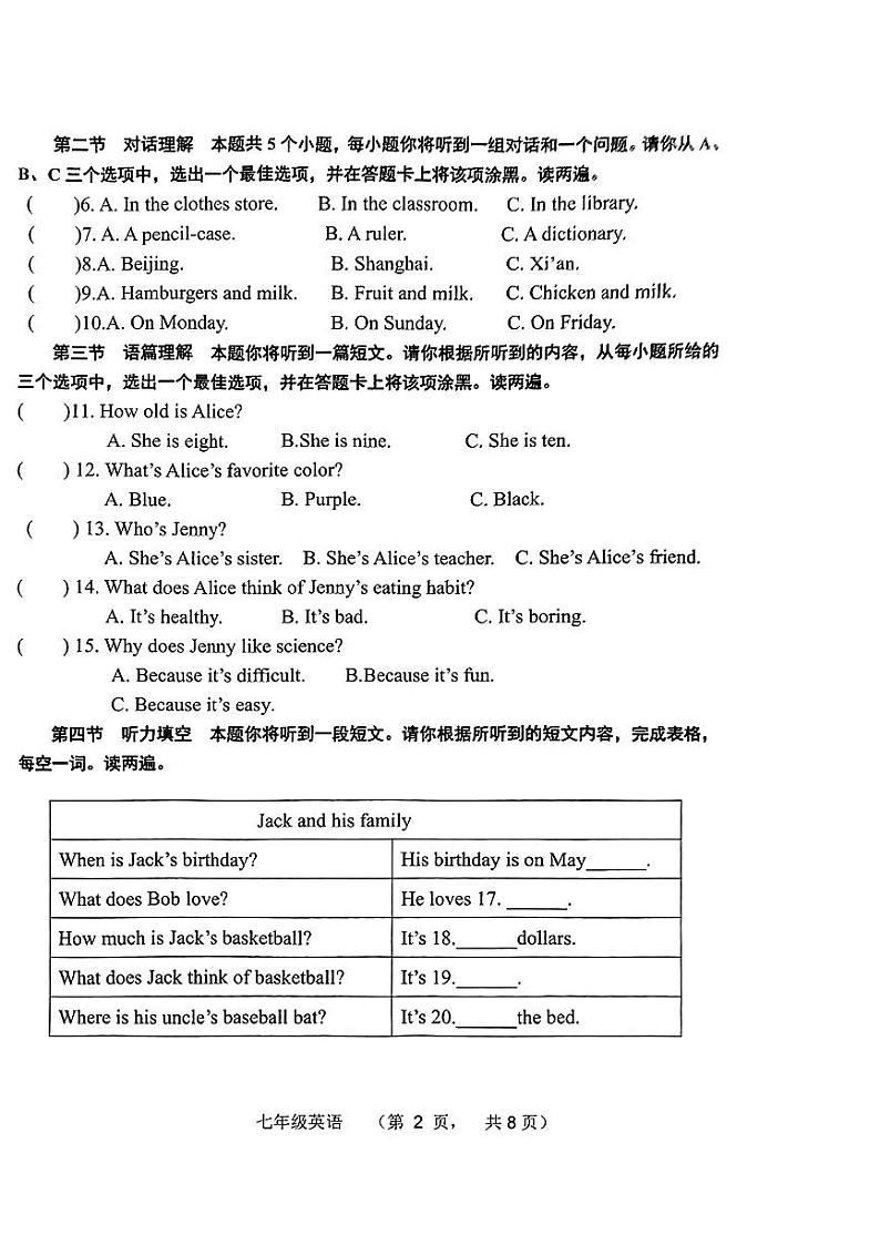 2023-2024学年山西省阳泉市平定县七年级（上）期末英语试卷第2页