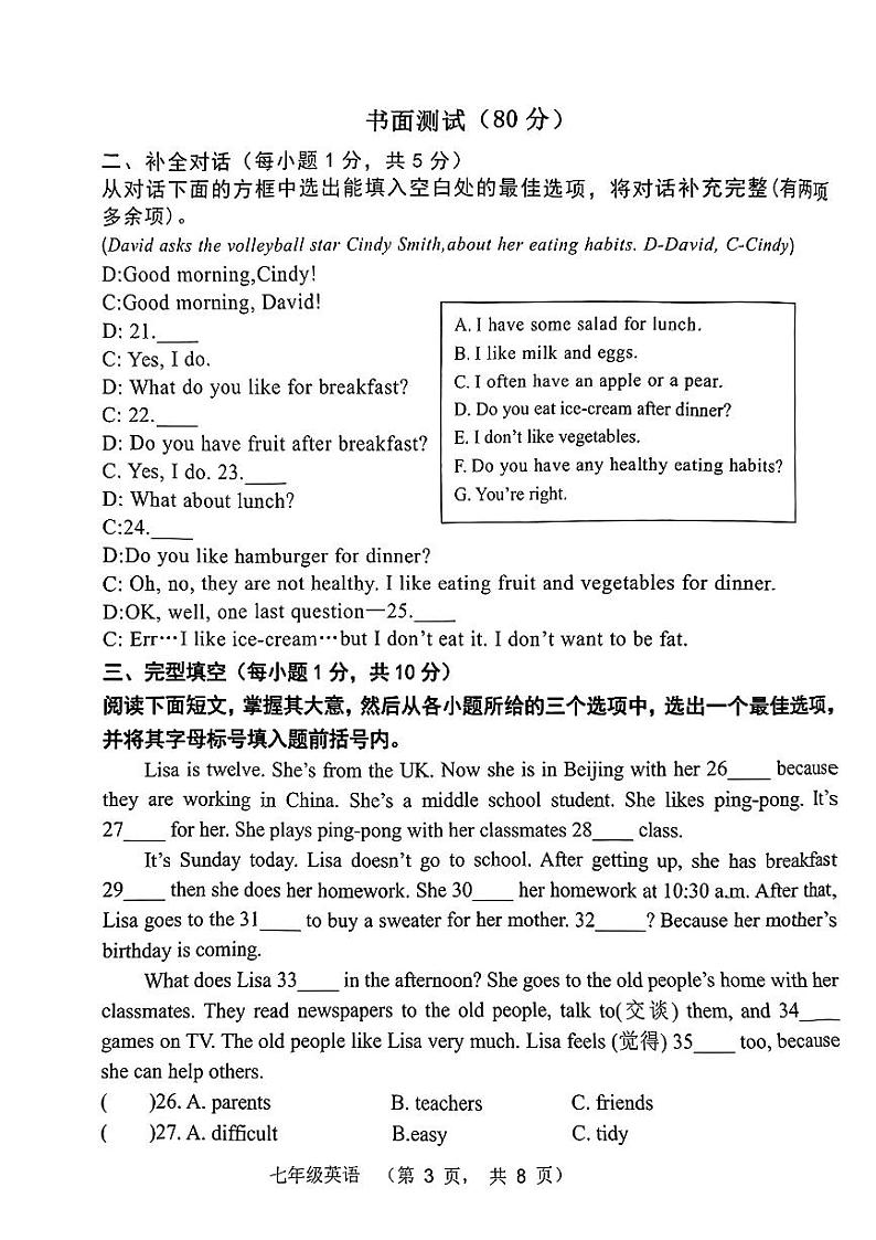 2023-2024学年山西省阳泉市平定县七年级（上）期末英语试卷第3页