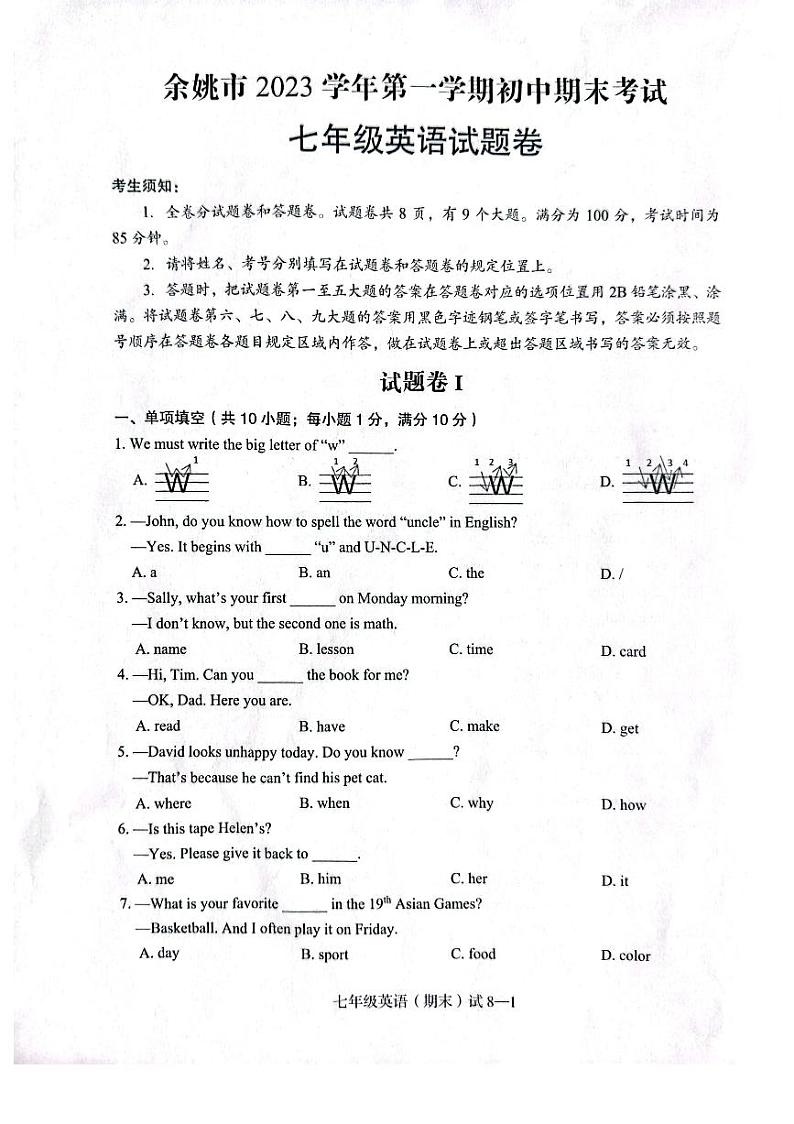 2023-2024学年浙江省宁波市余姚市七年级（上）期末英语试卷第1页