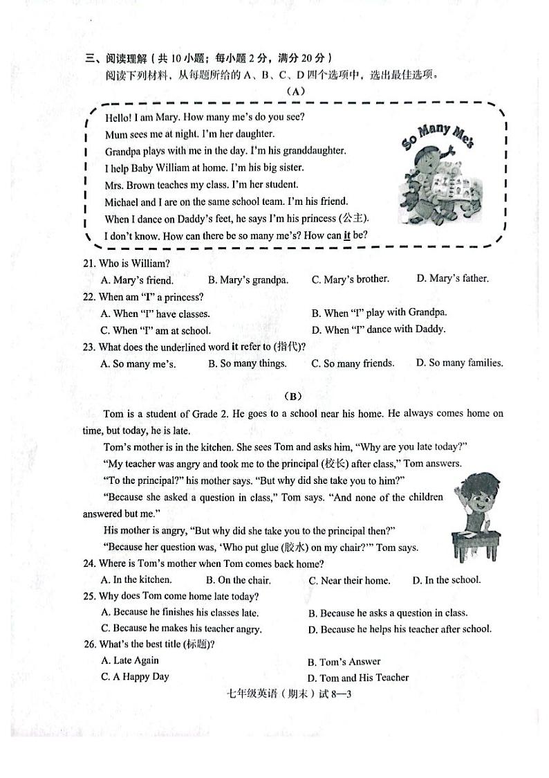 2023-2024学年浙江省宁波市余姚市七年级（上）期末英语试卷第3页