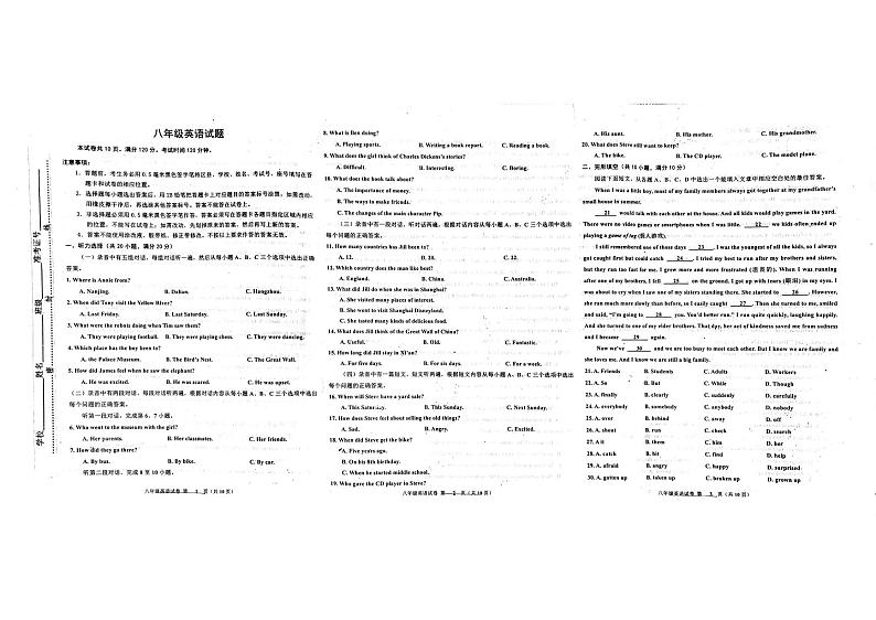 2023-2024学年山东省淄博市沂源县八年级（上）期末英语试卷（五四学制）第1页