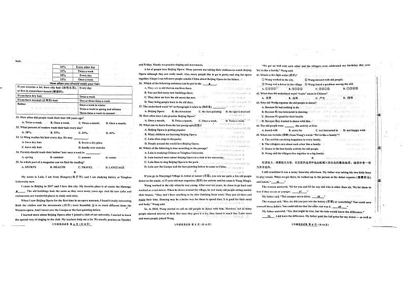 2023-2024学年山东省淄博市沂源县七年级（上）期末英语试卷（五四学制）第2页