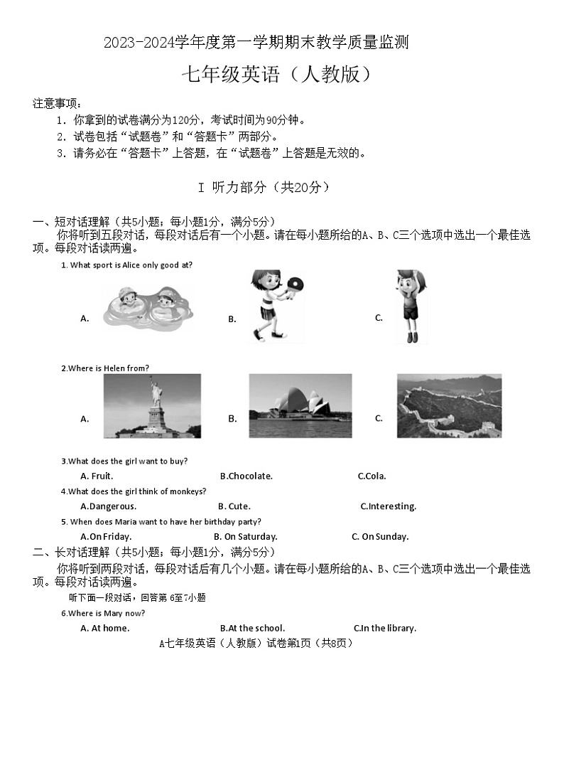 2023-2024学年安徽省蚌埠市蚌山区七年级（上）期末英语试卷01