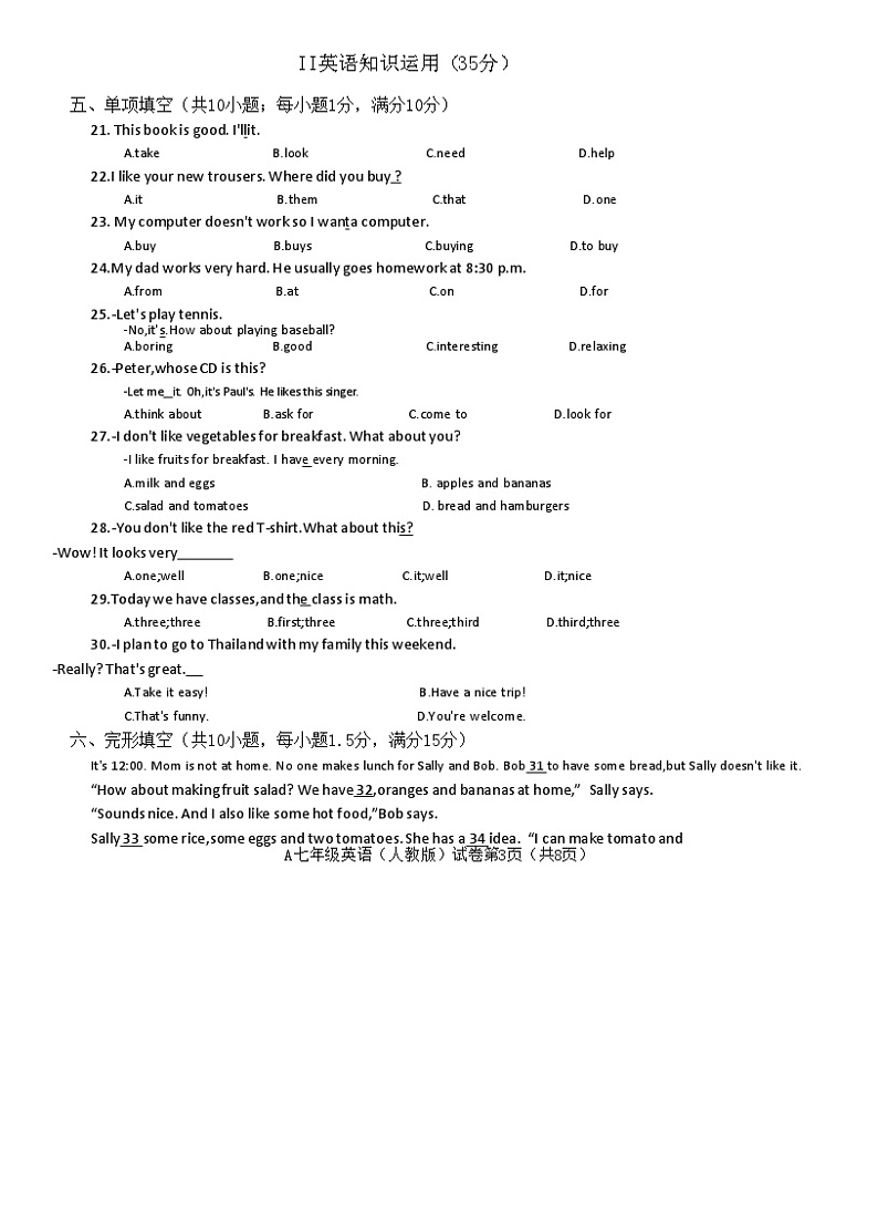 2023-2024学年安徽省蚌埠市蚌山区七年级（上）期末英语试卷03