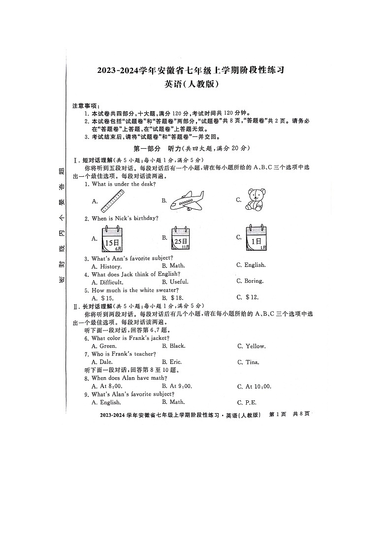 2023-2024学年安徽省亳州市利辛县七年级（上）期末英语试卷第1页