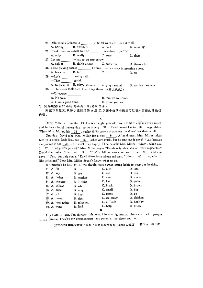 2023-2024学年安徽省亳州市利辛县七年级（上）期末英语试卷第3页