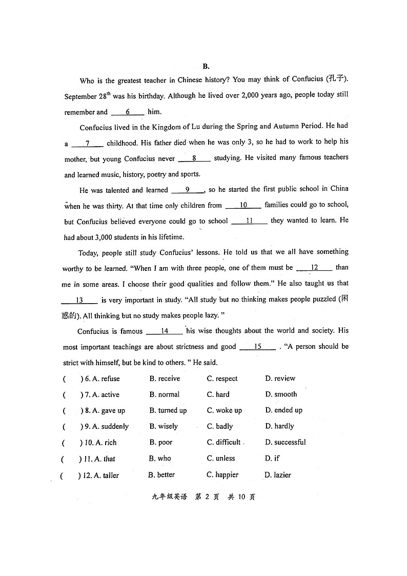2023-2024学年四川省德阳市旌阳区九年级（上）期末英语试卷02