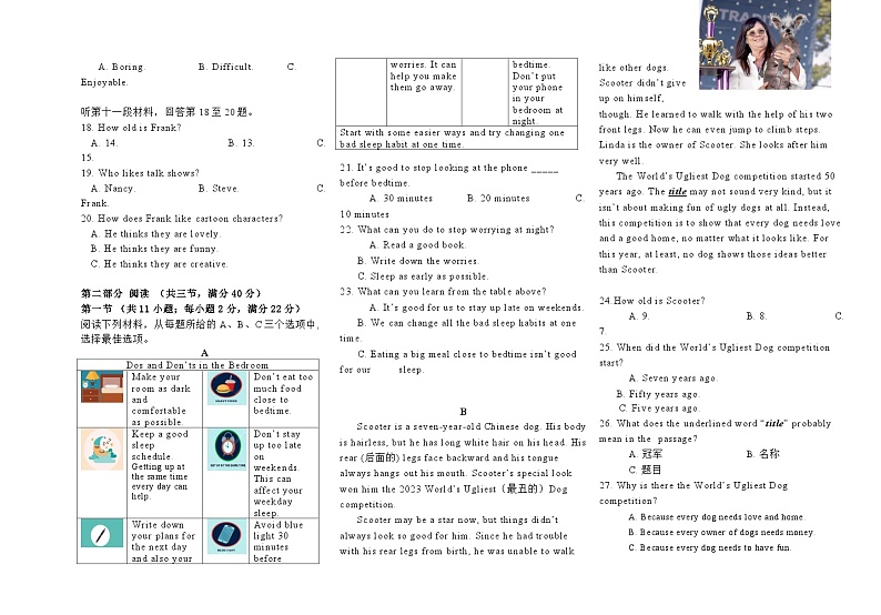 2023-2024学年湖南省长沙市雨花区八年级（上）期末英语试卷第2页