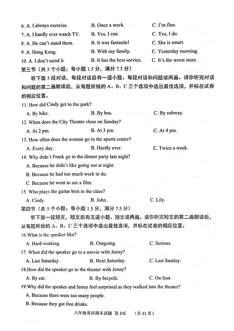 2023-2024学年山东省菏泽市单县八年级（上）期末英语试卷第2页