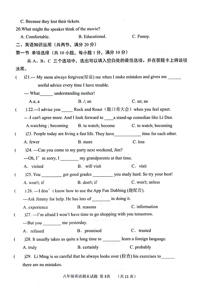 2023-2024学年山东省菏泽市单县八年级（上）期末英语试卷第3页