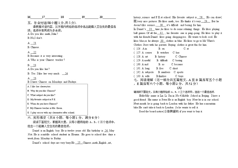 2023-2024学年山西省临汾市侯马市七年级（上）期末英语试卷02