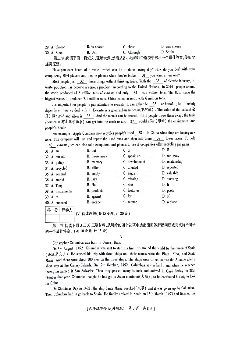 2023-2024学年陕西省渭南市韩城市九年级（上）期末英语试卷第3页