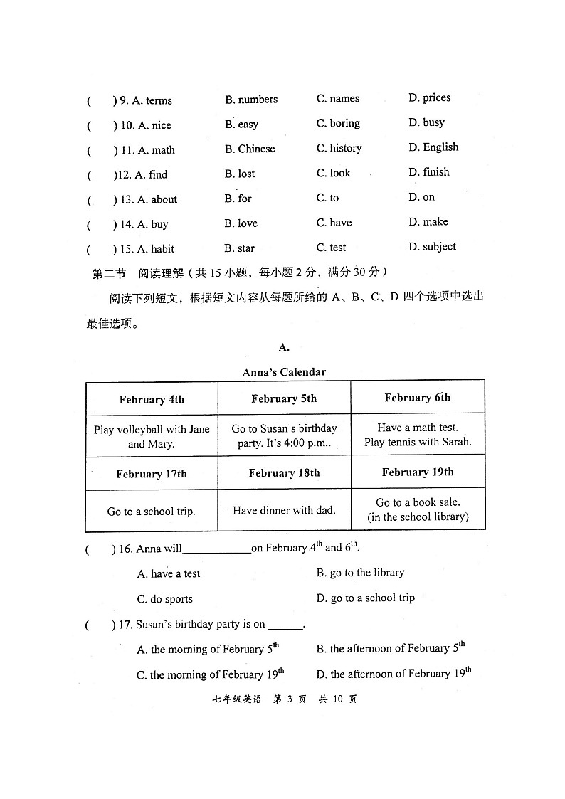 2023-2024学年四川省德阳市旌阳区七年级（上）期末英语试卷第3页