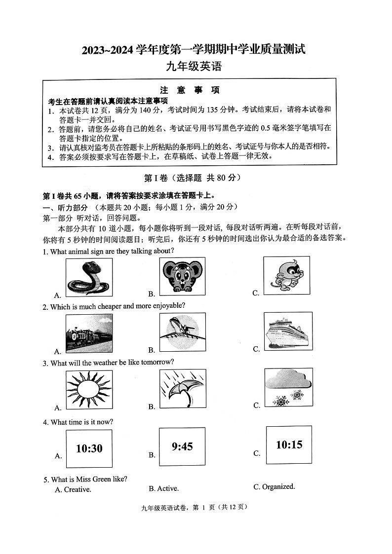 江苏省南通市海安市2023-2024学年九年级上学期11月期中考试英语试题01