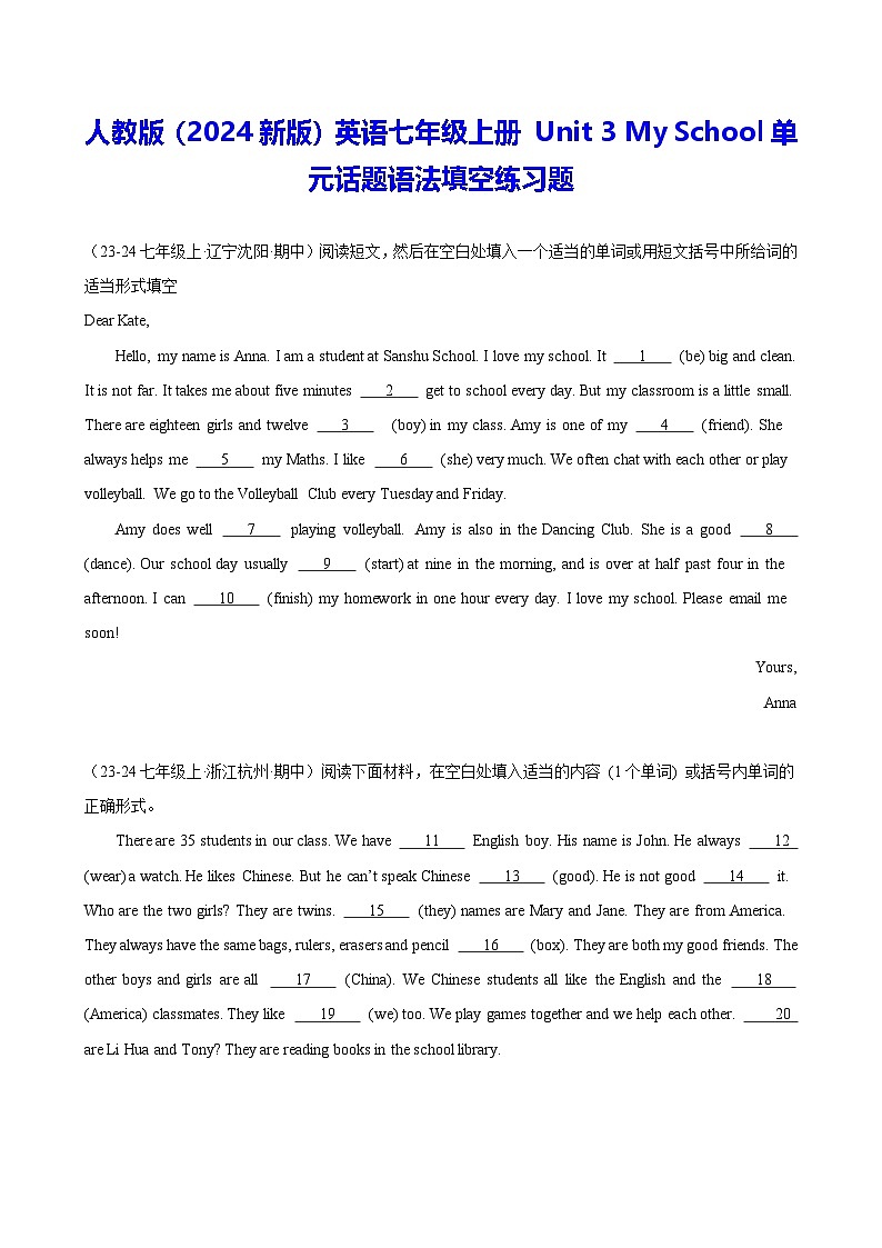 人教版（2024新版）英语七年级上册 Unit 3 My School单元话题语法填空练习题（含答案解析）01