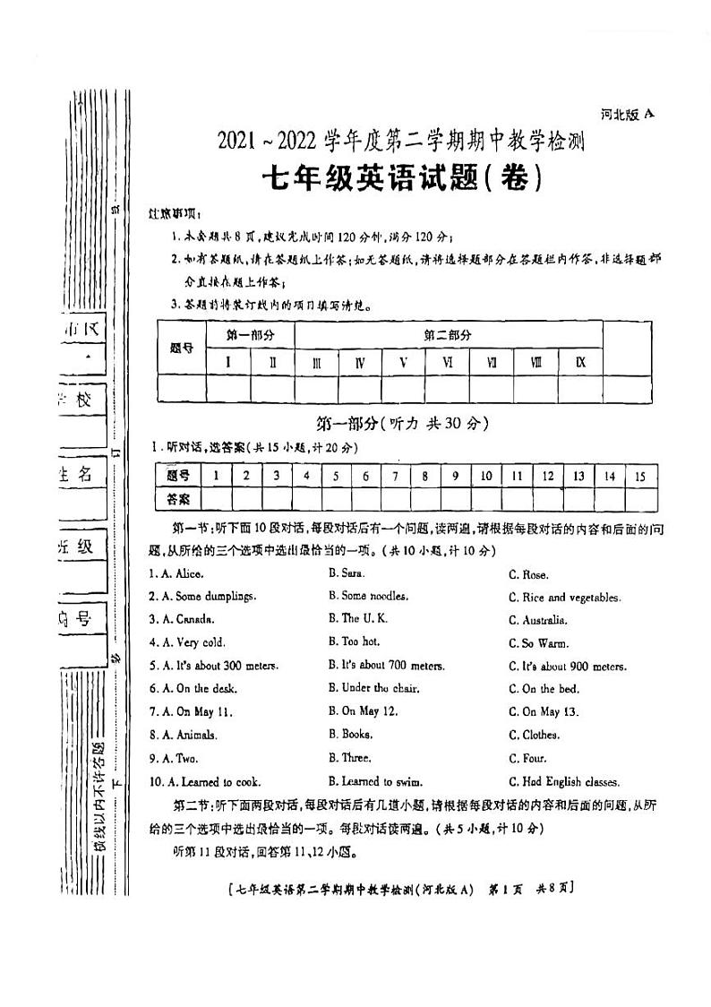 陕西省咸阳市永寿县部分初中2021-2022学年七年级下学期期中检测英语试题第1页