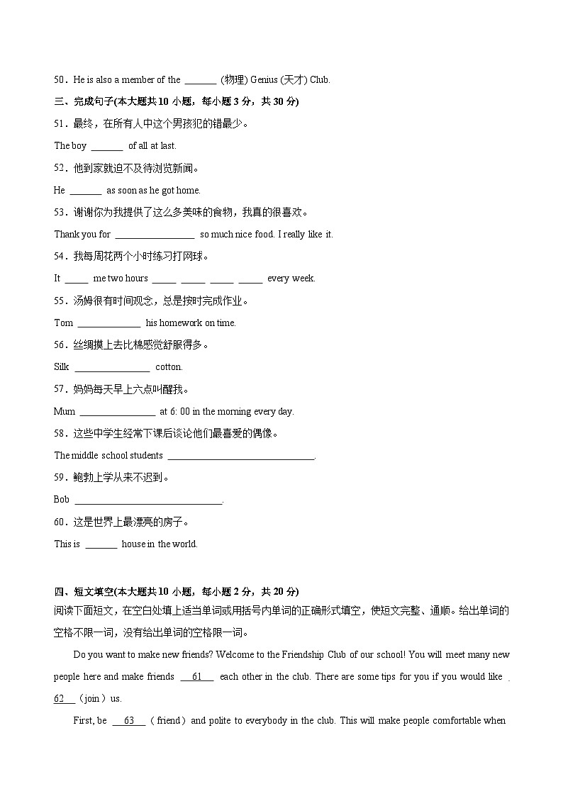 Unit 2 School Life 单元重点单词变形短语语法句型精练）（教师版） 2024-2025学年八年级英语上册单元重难点易错题精练（牛津译林版）第3页