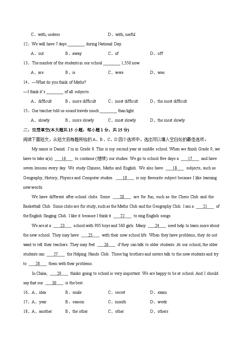 Unit 2 School Life单元测试（含答案） 2024-2025学年八年级英语上册单元重难点易错题精练（牛津译林版）02